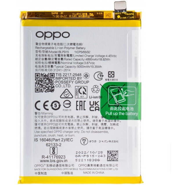 Oferte la Baterie A17k / A17 BLP915 Service Pack 6060057